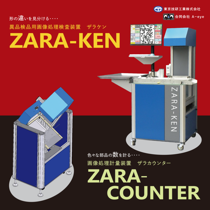 東京技研工業 | 出展者詳細 | ENEX2025 & DER/Microgrid Japan2025