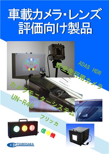 Nepcon Japan Exhibitor Directory
