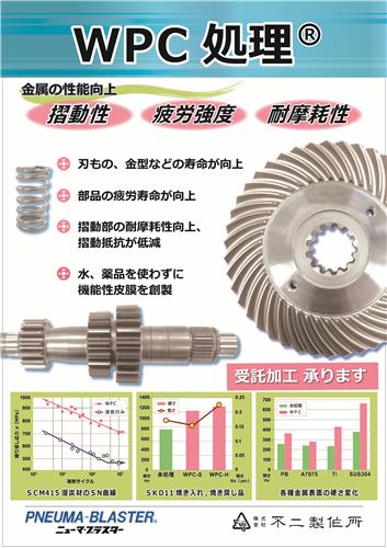 ネプコン ジャパン <出展社・製品検索>