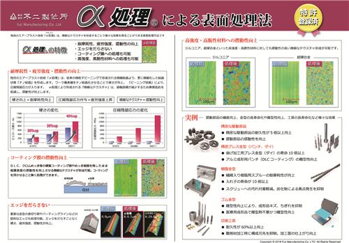 ネプコン ジャパン <出展社・製品検索>
