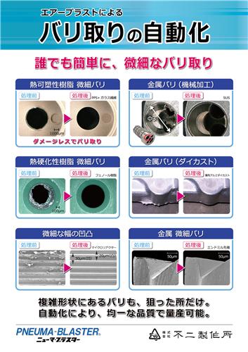 ネプコン ジャパン <出展社・製品検索>