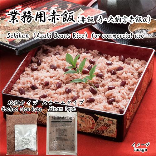 ALPHAFOODS CO LTD RX Japan Ltd 