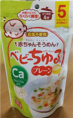 出展者 商品検索 スーパーマーケット トレードショー 21 Supermarket Trade Show 21